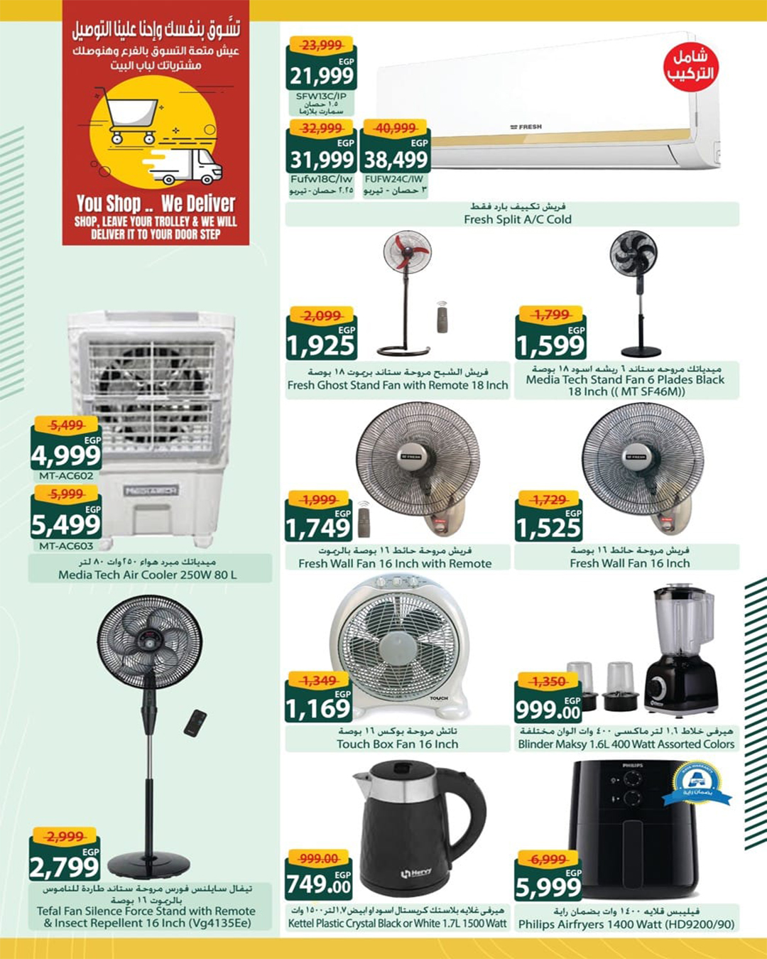 spinneys offers from 23jul to 6jun 2025 عروض سبينس من 23 يوليو حتى 6 يونيو 2025 صفحة رقم 60